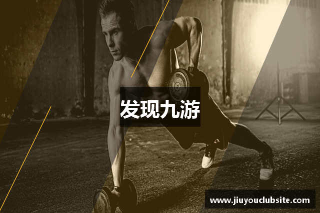 发现九游